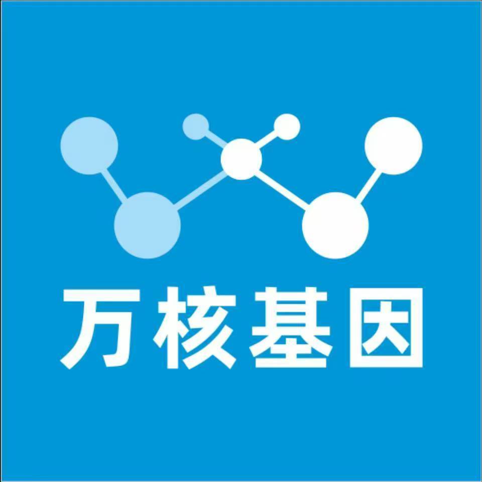 宁波慈溪万核医学基因检测咨询服务点